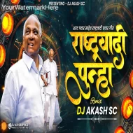 Rashtrawadi Punha - Dj Akash SC