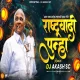 Rashtrawadi Punha - Dj Akash SC